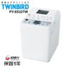 日本 TWINBIRD -多功能製麵包機PY-E632TW 內含微笑專用廚房食譜