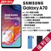 【福利品】Samsung Galaxy A70 A7050 黑
