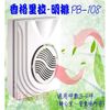【ShangCheng】PB-108 香格里拉明排抽風機 保固一年 採用滾珠軸承 培林軸承穩定高超靜音 浴室換氣扇 通風扇 抽風機 E-0054