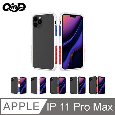 QinD Apple iPhone 11 Pro Max 極勁保護殼