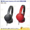 鐵三角 Audio-Technica ATH-AR3 攜帶 頭戴式 耳罩式耳機 兩色可選 公司貨