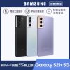 【SAMSUNG 三星】Galaxy S21+ 5G 6.7吋三主鏡超強攝影旗艦機 8G 256G(SM-G9960)