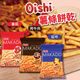 【Oishi】網路熱銷印尼薯條餅乾3口味任選 番茄/起司/烤牛肉