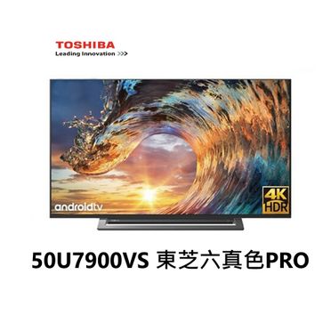 TOSHIBA東芝50吋4K聯網液晶顯示器50U7900VS
