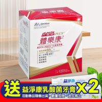 【景岳生技】體樂康乳酸菌膠囊(120顆裝/盒)