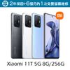 小米 Xiaomi 11T 5G【內附保護套+保貼】8G/256G