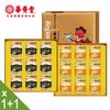 8【華齊堂】楓糖燕窩雪蛤燕窩飲禮盒超值組(1+1)