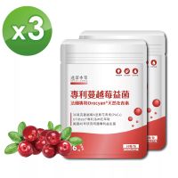 【達摩本草】法國專利蔓越莓益生菌x3包 (30粒/包)