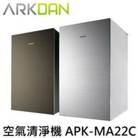 ARKDAN 空氣清淨機 APK-MA22C