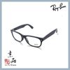 【RAYBAN】RB5184F 5583 深藍色 亞洲版 雷朋光學眼鏡 公司貨 JPG 京品眼鏡