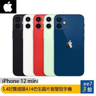 Apple iPhone 12 mini 5.4吋智慧型手機 (64G / 128G) [ee7-3]