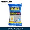 HITACHI 日立 集塵紙袋 (5包/25入) CVP6