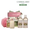 【L’ERBOLARIO 蕾莉歐】玫瑰香氛禮盒(沐浴膠x2+植物皂+沐浴球)