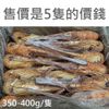 【急凍饗宴】冷凍 巴西 熟龍蝦 (350-400g/尾) 5尾1組