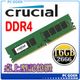 ☆pcgoex 軒揚☆ Micron Crucial 美光 DDR4 2666 16GB 桌上型記憶體