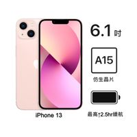 Apple iPhone 13 256G (粉)(5G)