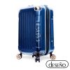 【Deseno 笛森諾】尊爵傳奇III 18.5吋 加大防爆拉鍊商務行李箱-藍色(銷售冠軍款)
