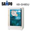 SAMPO 聲寶 四層光觸媒紫外線殺菌烘碗機 KB-GH85U-