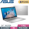 ASUS Laptop X415EA-0151S1135G7 冰河銀(I5-1135G7/8G+16G/512G PCIe/W10/FHD/14)特仕