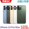 Apple iPhone 13 Pro Max 128G/256G 手機【搭防摔透明殼+9H玻璃貼】A2643