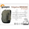 數位小兔【Lowepro 羅普專業背包 Ridgeline BP300AW 冒險旅遊家 綠色】相機包 休閒包 包包