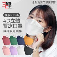 永猷口罩國家隊 KF94韓版醫療口罩 台灣製造 雙鋼印 熔噴布 台灣口罩 成人口罩 防塵口罩 透氣口罩 不脫妝