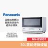 (預購6月多)Panasonic國際牌 30L蒸烘烤變頻微波爐NN-BS807/水波爐/日本最夯