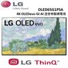 (公司貨)LG樂金 65型4K OLEDevo GI AI 語音物聯網電視 OLED65G1PSA