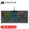 Corsair 海盜船 K70 RGB TKL 80%機械電競鍵盤 紅軸