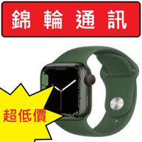 【錦輪通訊】Apple Watch Series7 LTE 45mm 鋁金屬錶帶 智慧手錶