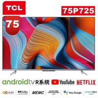 含基本安裝【TCL】75吋4K HDR高畫質連網聲控安卓電視 75P725