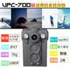 UPC-700W隨身寶Wi-Fi 超強紅外線夜視穿戴式攝影機FHD 含128G卡