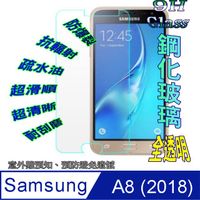 Samsung A8 2018 (全透明) 鋼化玻璃膜螢幕保護貼