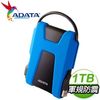 ADATA 威剛 HD680 1TB 2.5吋防震外接硬碟《藍》