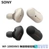 SONY WF-1000XM3 WF1000XM3 無線藍牙降噪真無線入耳式耳機 另有WF-1000XM4可詢問