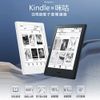Amazon Kindle X 咪咕 亞馬遜電子書閱讀器 咪咕閱讀書城 6英寸 4GB容量 電紙書