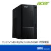 Acer 宏碁 TC-875 電腦主機 10代I5 8G 512G SSD WIFI 六核心 文書電腦 福利品出清