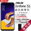 【福利品】Asus Zenfone 5z ZS620KL (6+128) 黑