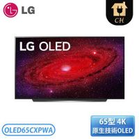 65CX LG 樂金 4K OLED 智慧連網電視65型4K OLED  OLED 65CXPWA 訂金賣場