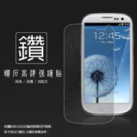 ◆鑽石螢幕保護貼 Samsung Galaxy S3 i9300/亞太 S3 i939 保護貼 軟性 鑽貼 鑽面貼 保護膜