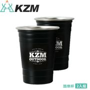 KAZMI 酷樂杯2入組(黑色)