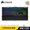 【南紡購物中心】CORSAIR 海盜船 K70 MK.2 RGB RAPIDFIRE 電競機械式鍵盤 機械鍵盤