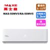 MAXE萬士益8-10坪變頻冷專空調【MAS-50MV5/RA-50MV5】(含標準安裝)