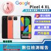 【Google】B級福利品 Pixel 4XL 6G/128G 6.3吋 智慧型手機(8成新)