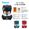 【Nipper】All-in-One 0-7歲安全座椅 (8.4折)