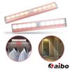 【aibo】LI-06P 玫瑰金 智能LED磁吸式薄型迷你感應燈(電池式)