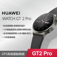 HUAWEI WATCH GT 2 Pro 運動款