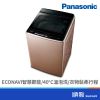 Panasonic 國際牌 NA-V150GB-PN 15KG 直立式洗衣機 變頻 玫瑰金色 12期0利率(福利品出清)