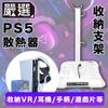嚴選 PS5遊戲主機3埠USB/雙手柄充電/耳機收納多功能散熱支架 白