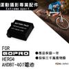 ROWA 樂華 FOR GOPRO HERO4 AHDBT401電池 外銷日本 原廠充電器可用 全新 (4.9折)